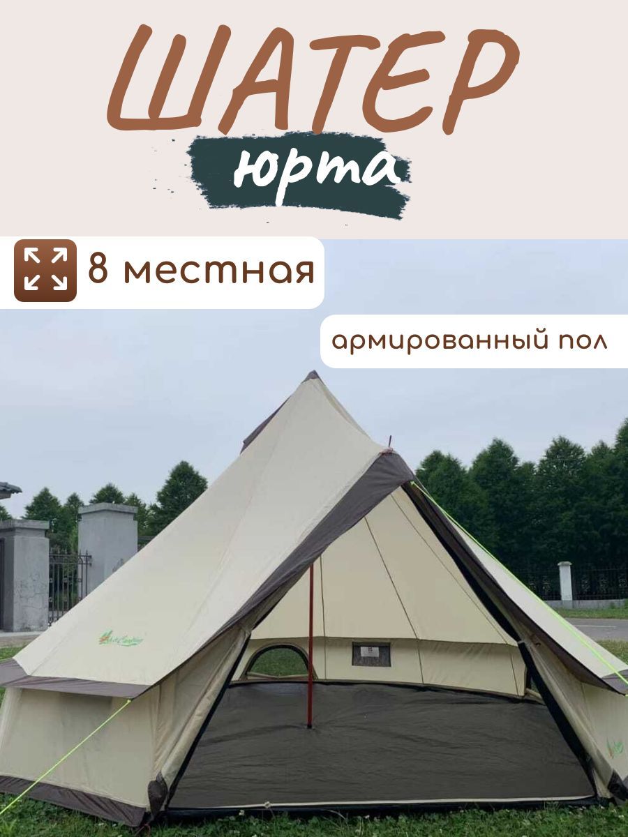 Шатер для Мероприятий купить на OZON по низкой цене