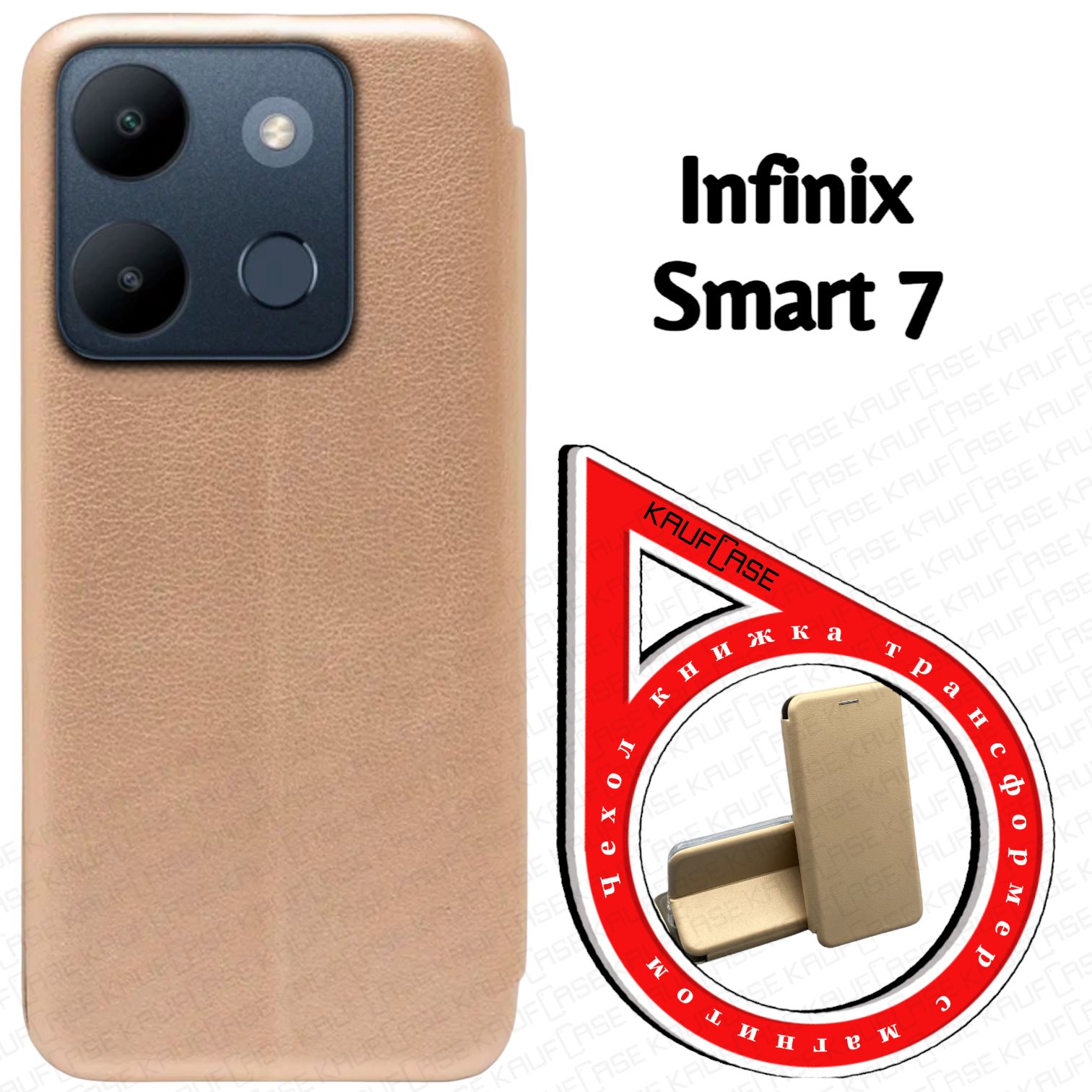 Чехол книжка для телефона Infinix Smart 7 (X6515) (6.6