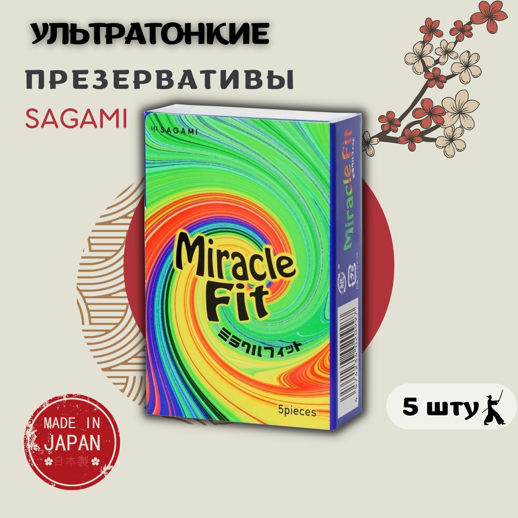 Презервативы SAGAMI Miracle Fit ультратонкие со смазкой, сагами латексные,  японские гипоаллергенные 5 шт - купить с доставкой по выгодным ценам в  интернет-магазине OZON (641688258)