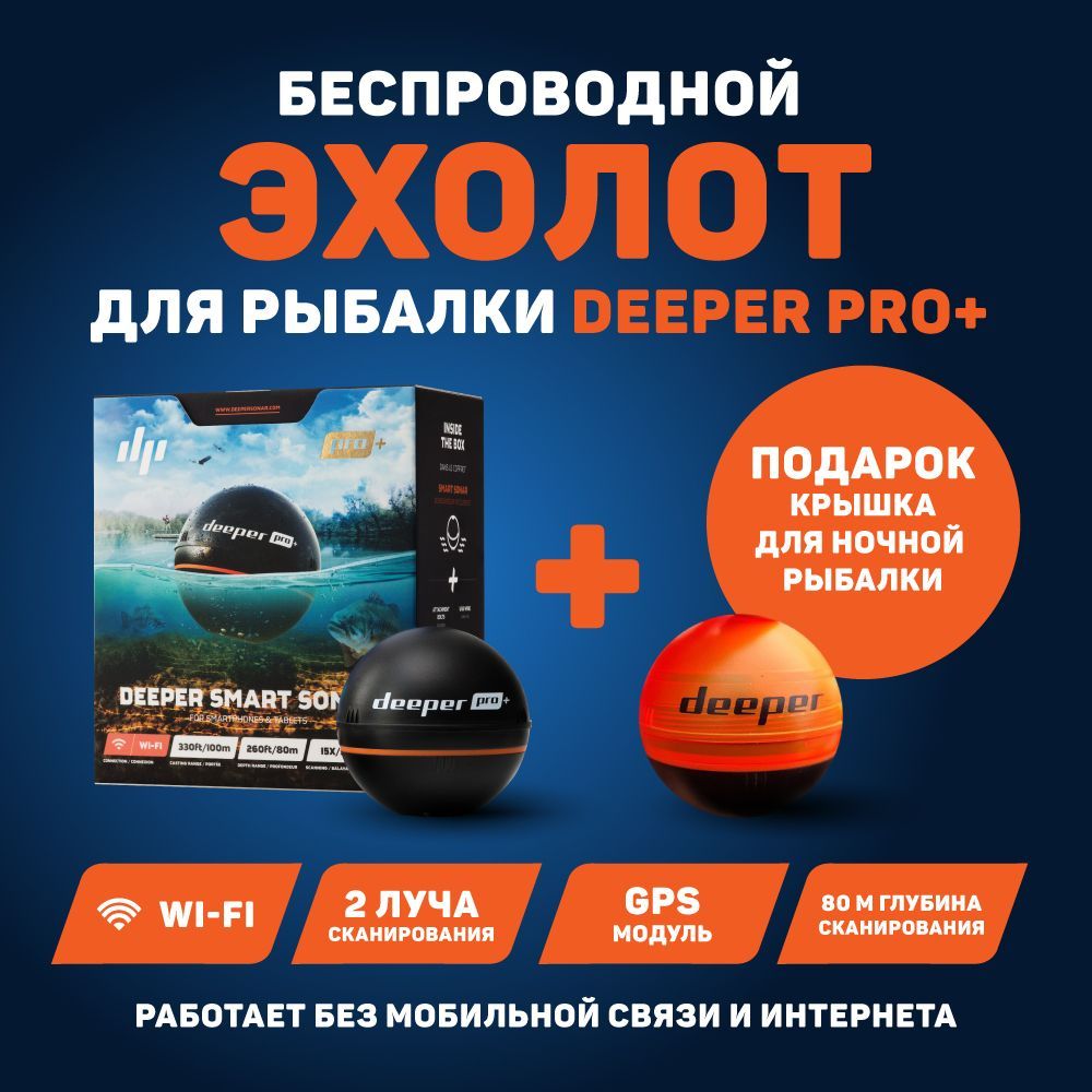 Купить Эхолот Диппер В Спб
