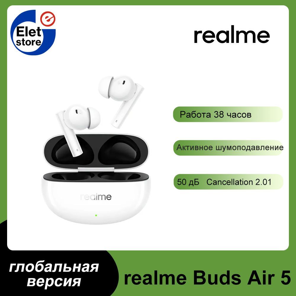 realmeНаушникибеспроводныесмикрофономrealmeBudsAir5,USBType-C,белый