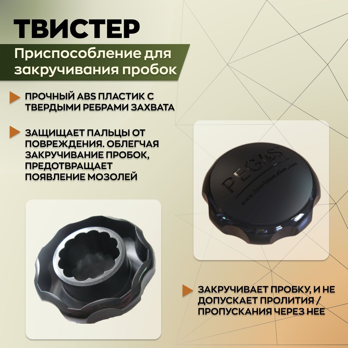 Пегас Твист Купить Спб Адрес