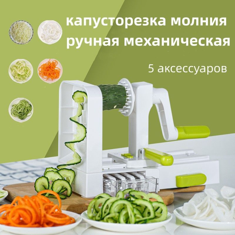 Капусторезка Ручная Молния Купить В Спб