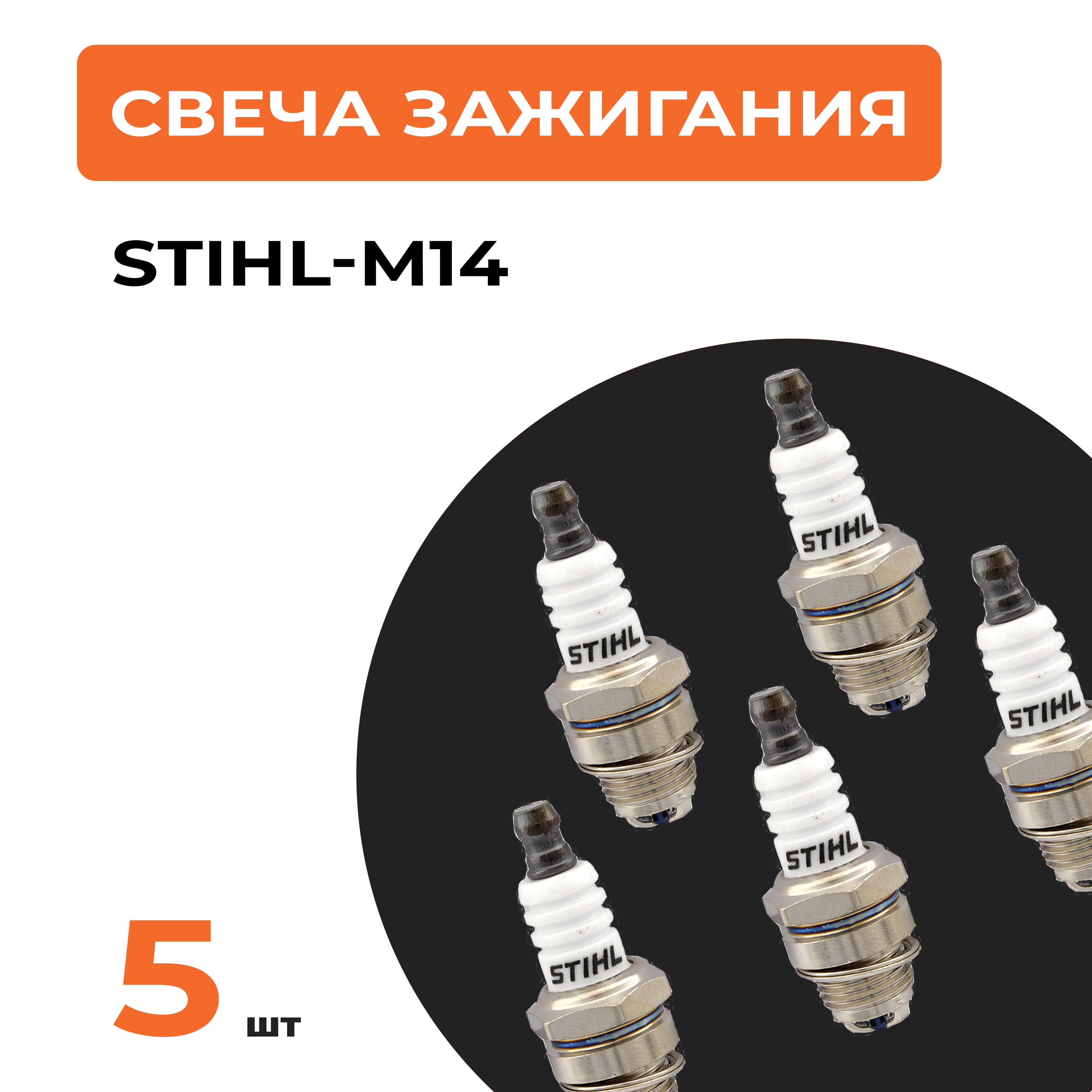 Свечка штиль. Свечка штиль. Свечка штиль. Свеча зажигания stihl 361. Свеча зажигания stihl m14.