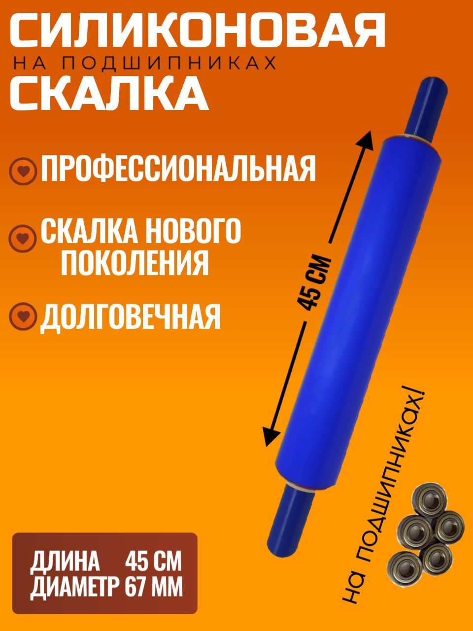 Силиконовая скалка для теста