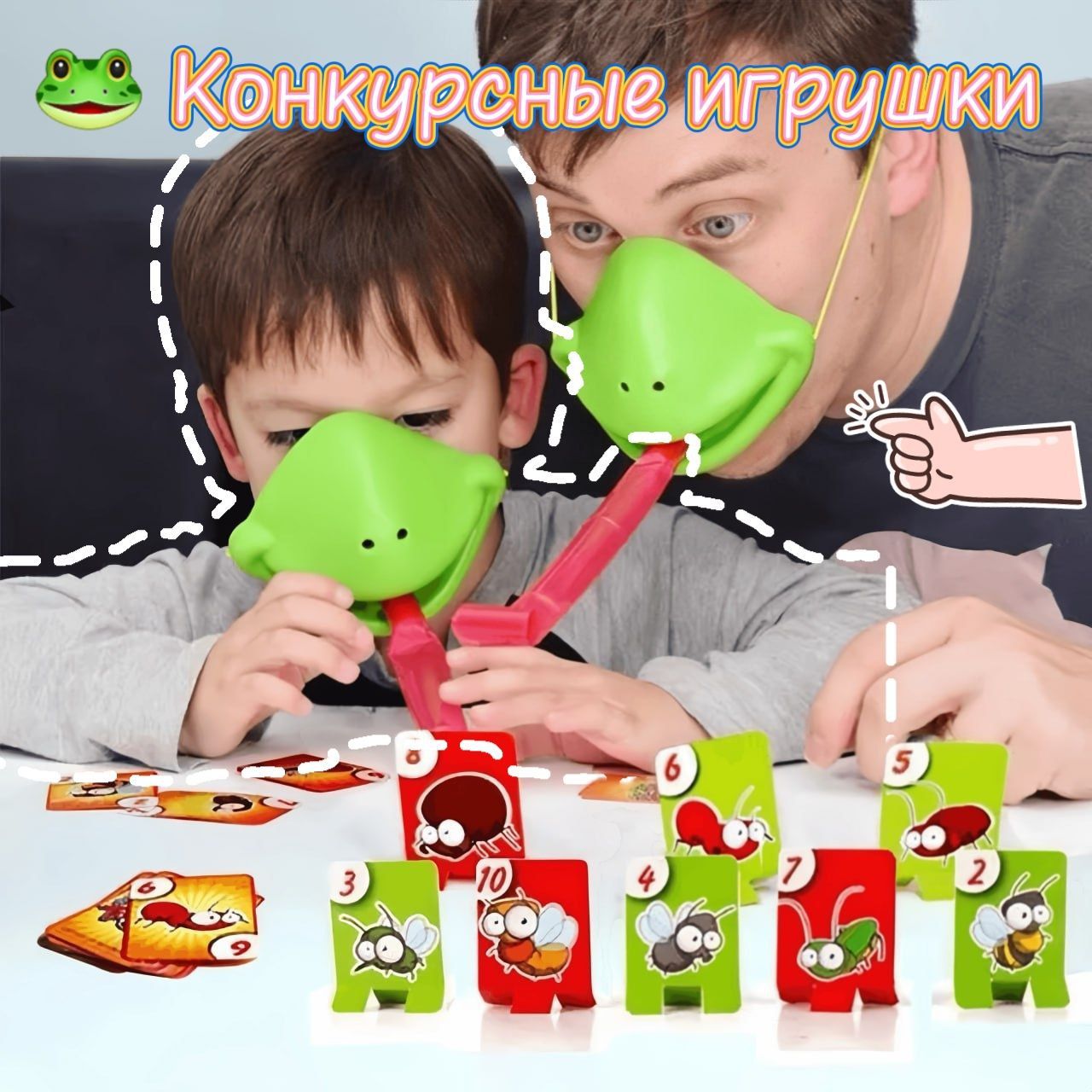 детские игрушки/Настольная игра 