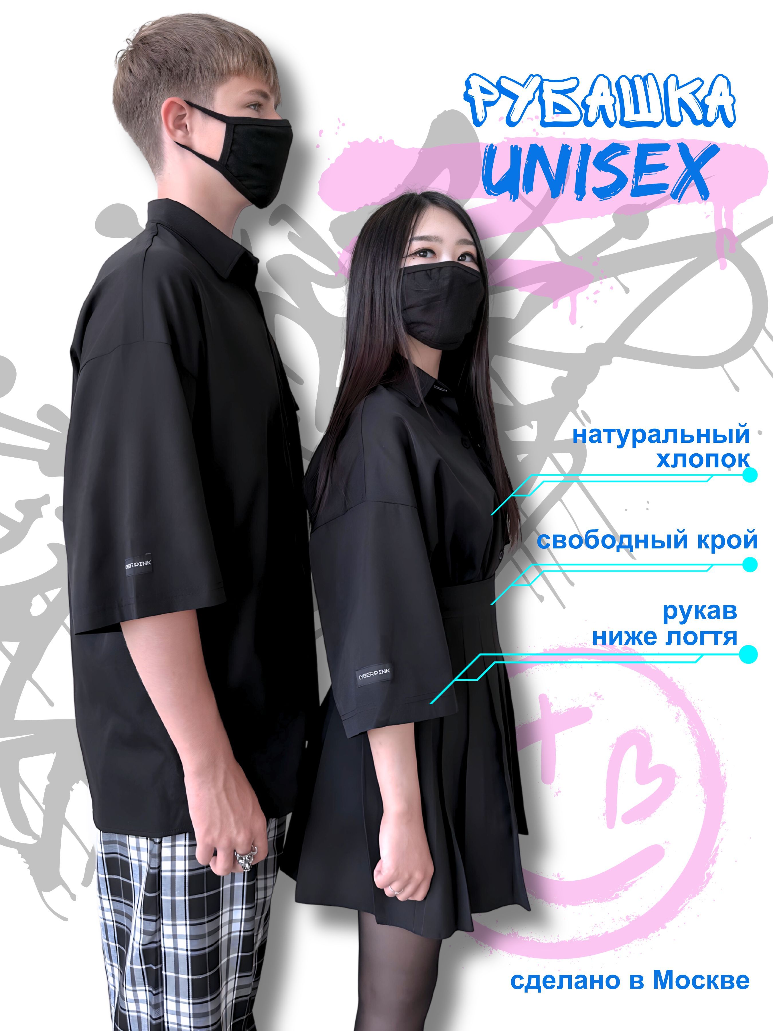 Рубашка CyberPink Аниме