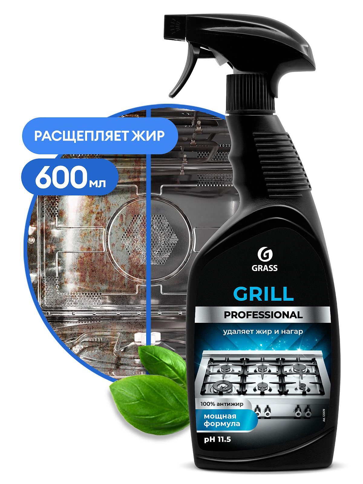 ЧистящееСредствоGrillProfessionalGrass