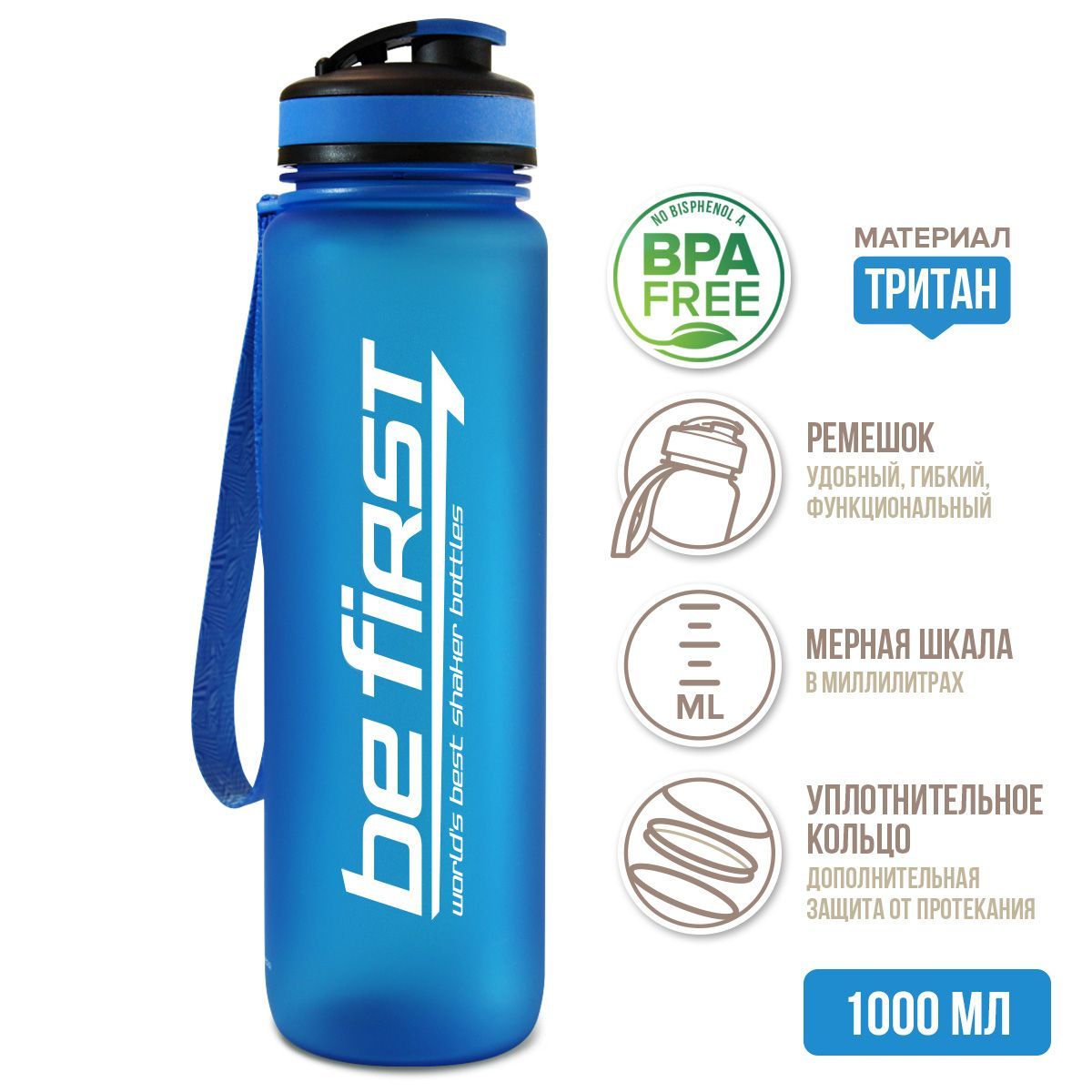 Бутылка для воды спортивная из тритана для спорта и фитнеса Be First 1000  мл (1 литр), синяя (BF13032-BLUE) - купить с доставкой по выгодным ценам в  интернет-магазине OZON (563603529)