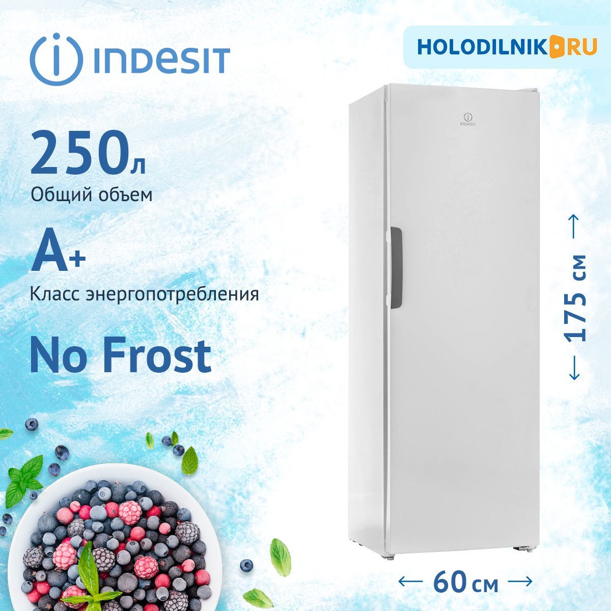 Морозильники INDESIT NO FROST купить – морозильные камеры на OZON по низкой  цене