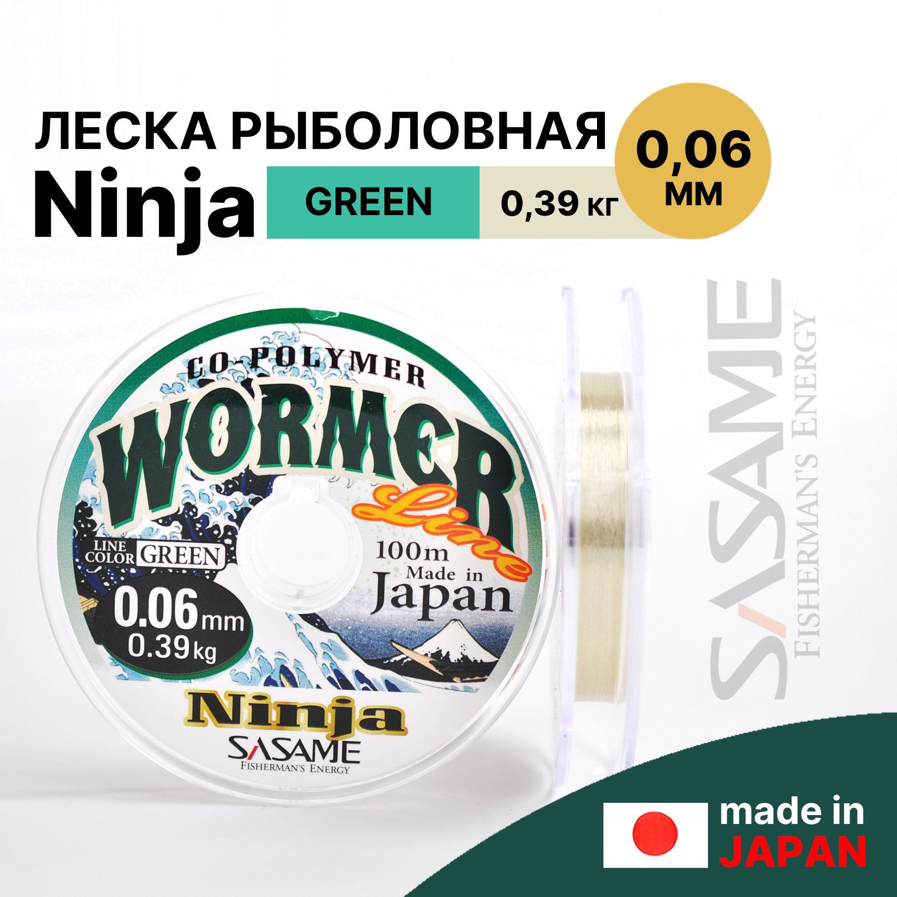 Леска для зимней рыбалки Sasame Nylon NINJA 0.06 мм 100 м