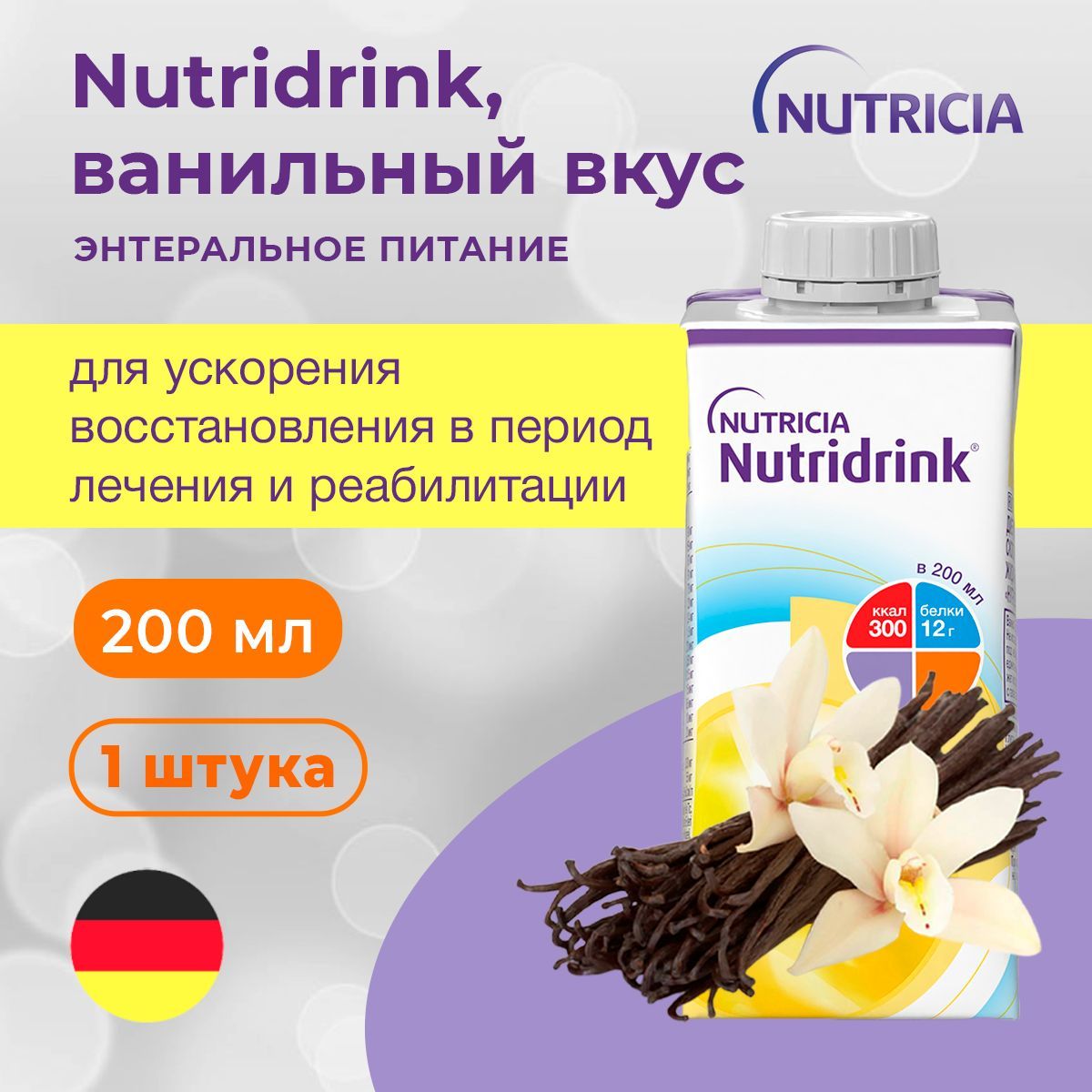 Nutridrink, ваниль - жидкая смесь для лечебного питания, 200 мл купить на OZON по низкой цене (722806185)