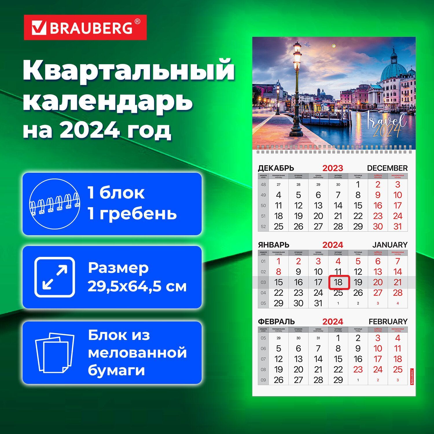 Отрывной Календарь на Год – купить в интернет-магазине OZON по выгодной ...