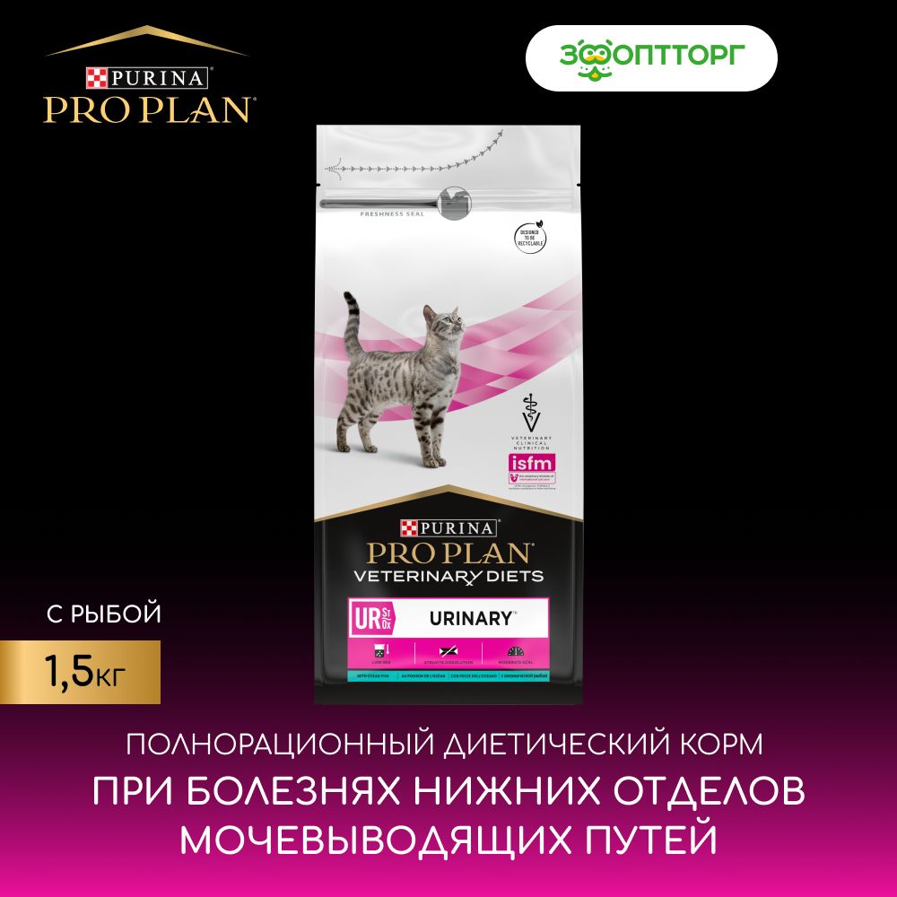 Pro Plan Hydra Care Для Кошек Купить