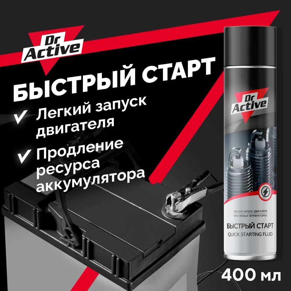 Dr. Active Присадка в топливо, 400 мл - купить с доставкой по выгодным  ценам в интернет-магазине OZON (1413353942)