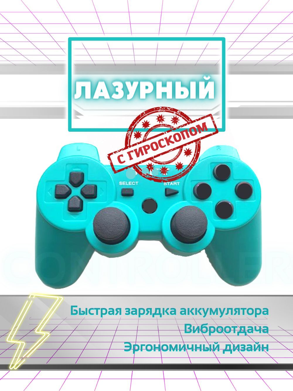 Геймпад ISA, для PlayStation 3, Windows, бирюзовый - купить по выгодной  цене в интернет-магазине OZON (905983047)