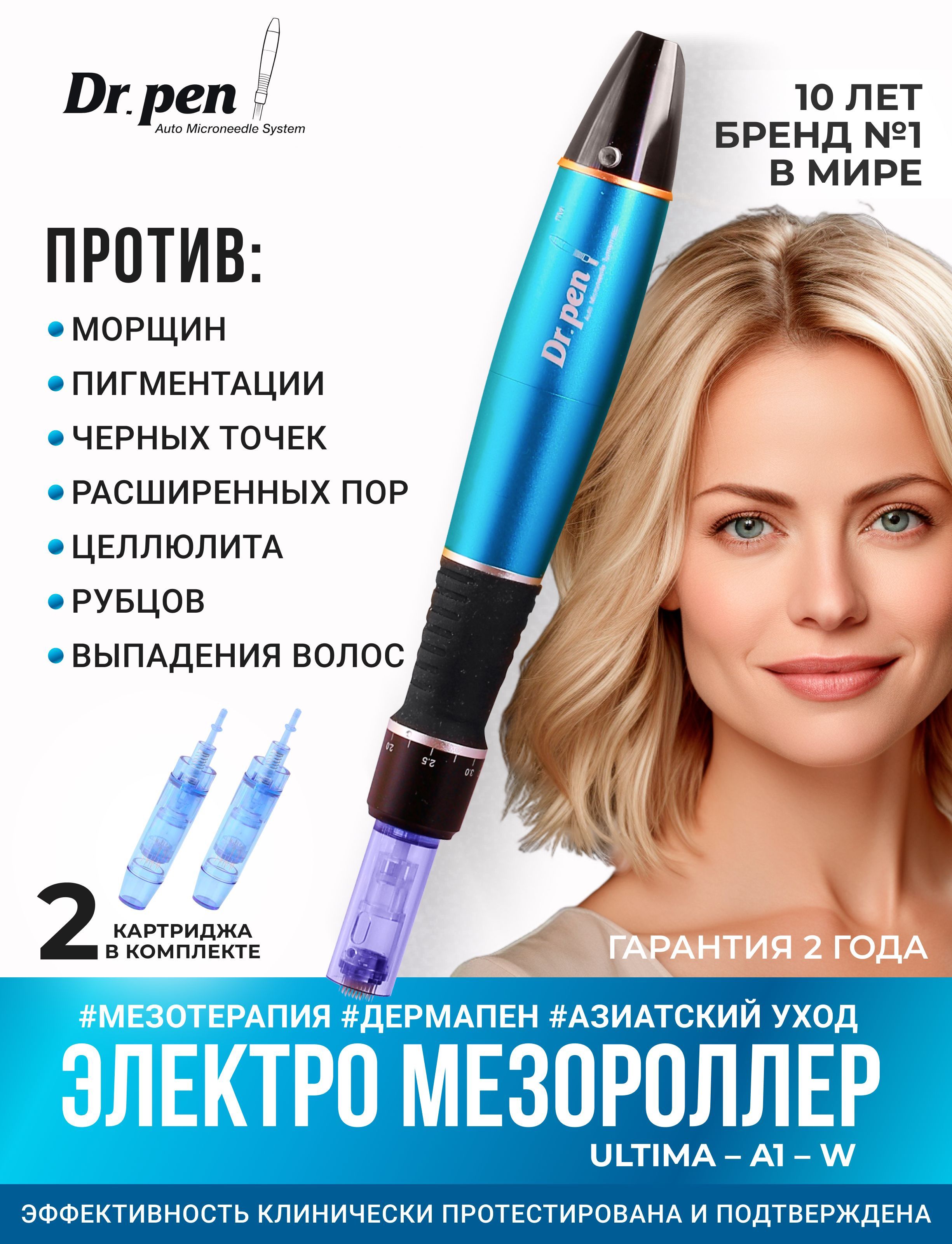 Dr.pen Косметологический аппарат Электрический мезороллер / Аппарат для  фракционной мезотерапии / микронидлинга / мезороллер для лица ULTIMA-E30-W  мезопен - купить по выгодной цене в интернет-магазине OZON (227811745)