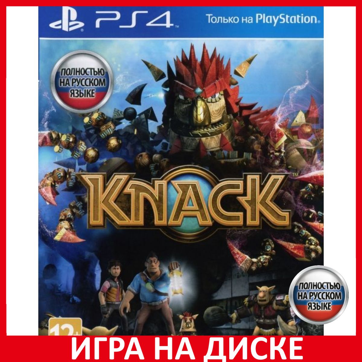 Игра KNACK (PlayStation 4, PlayStation 5, Русская версия)