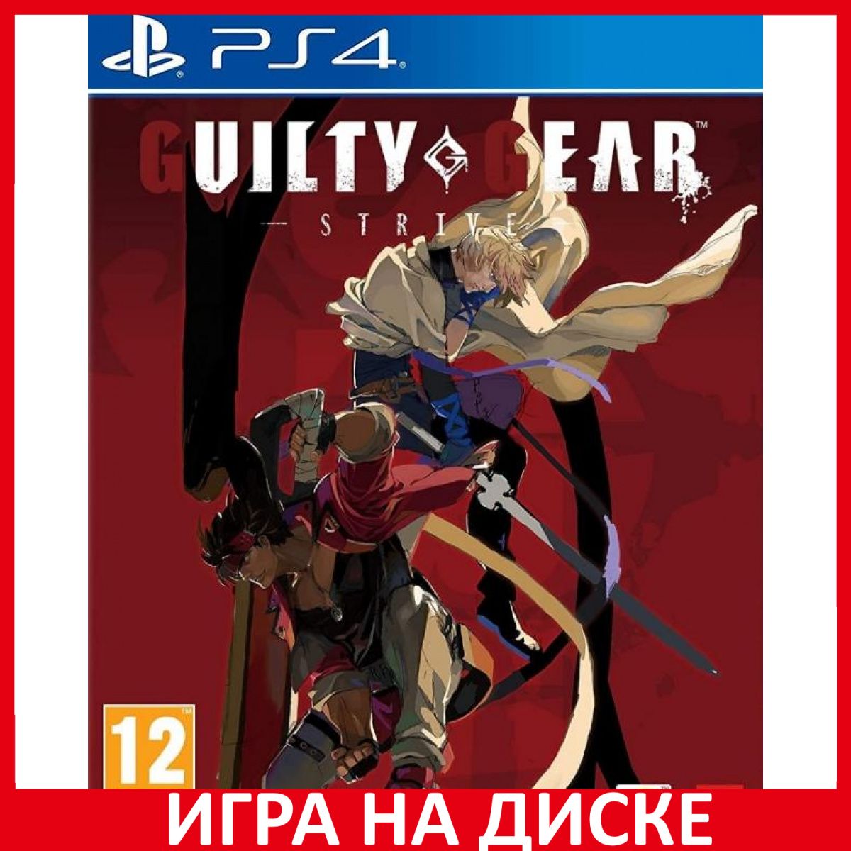 Игра Guilty Gear -Strive- PS4/PS5 (PlayStation 4, PlayStation 5, Английская  версия) купить по низкой цене с доставкой в интернет-магазине OZON  (307273072)