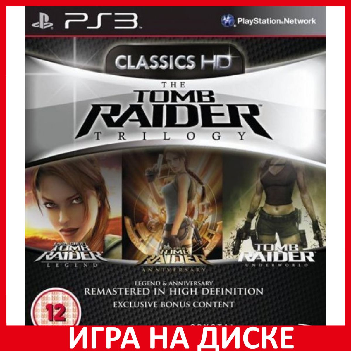 Игры на Ps3 Лара Крофт – купить в интернет-магазине OZON по низкой цене