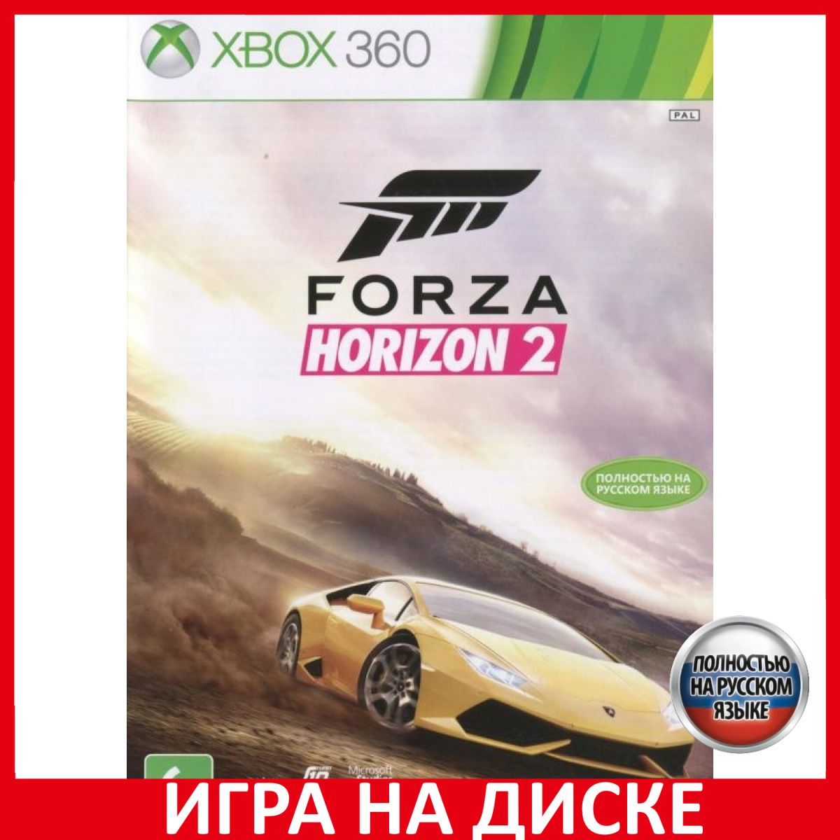 Игра Forza Horizon 2 (XBox 360, Русская версия)