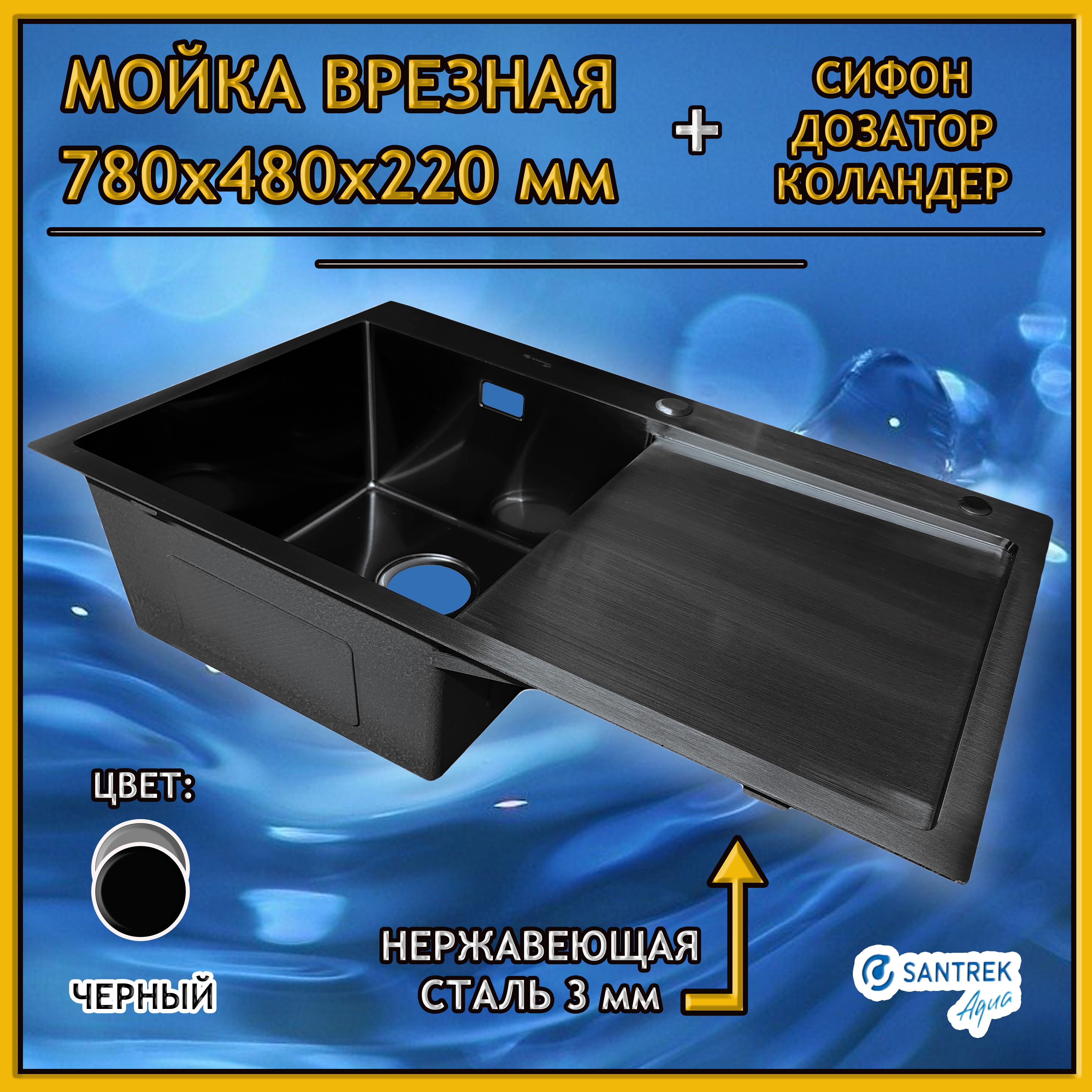 Мойка кухонная granfest rondo gf-r450 белый. Коландер для мойки. Hs5050. Интегрированная мойка. Santrek aqua мойка.