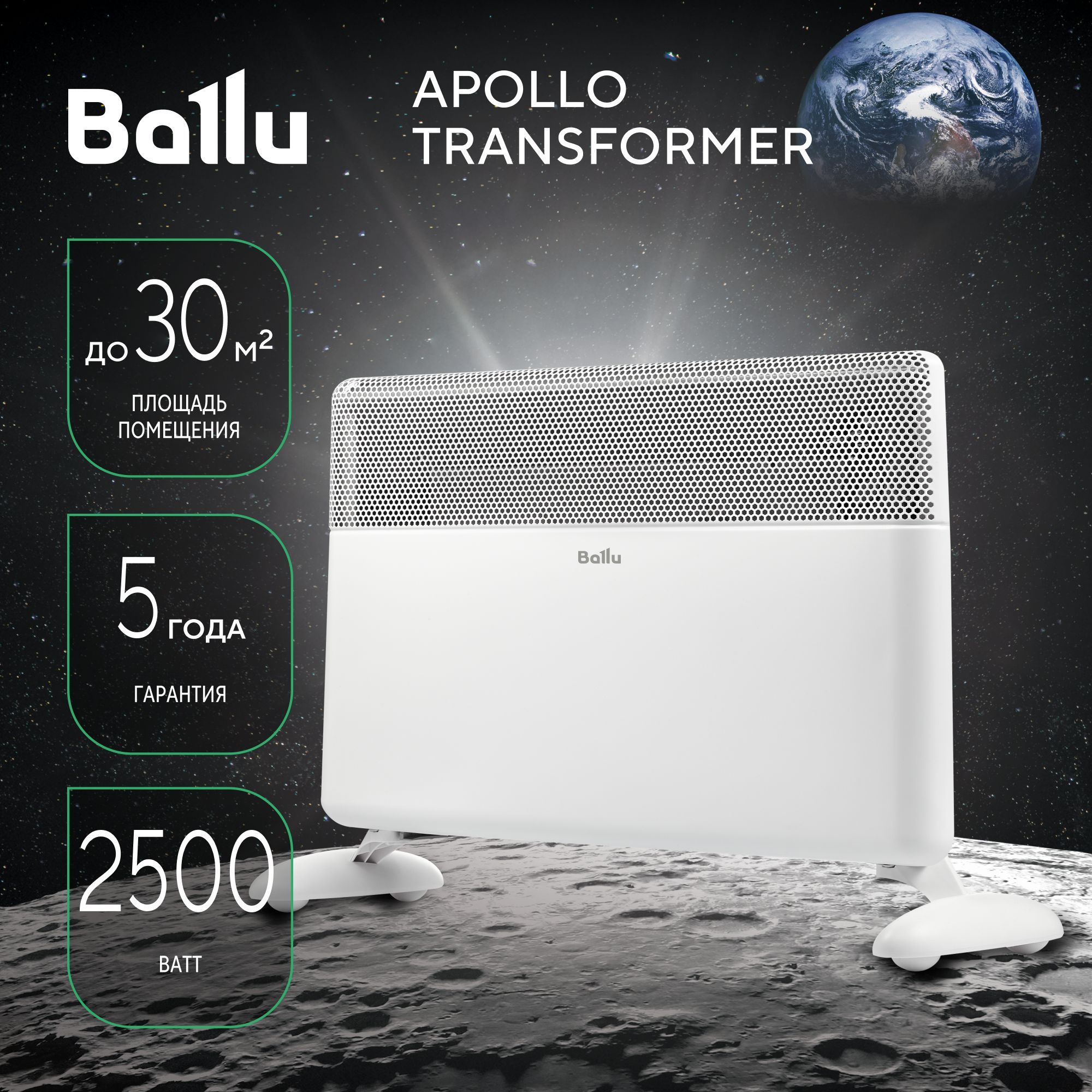 Ballu Apollo Transformer. Ballu Apollo. Модуль отопительный электрического конвектора Balu Apollo Transformer BEC/at-1500. Ballu BEC-at-1500 задипает сенсор.