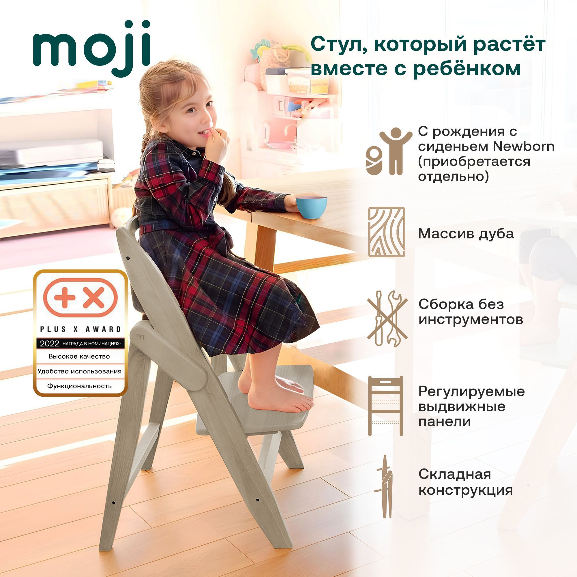 Стульчик Moji Yippy cashmere 12003302210