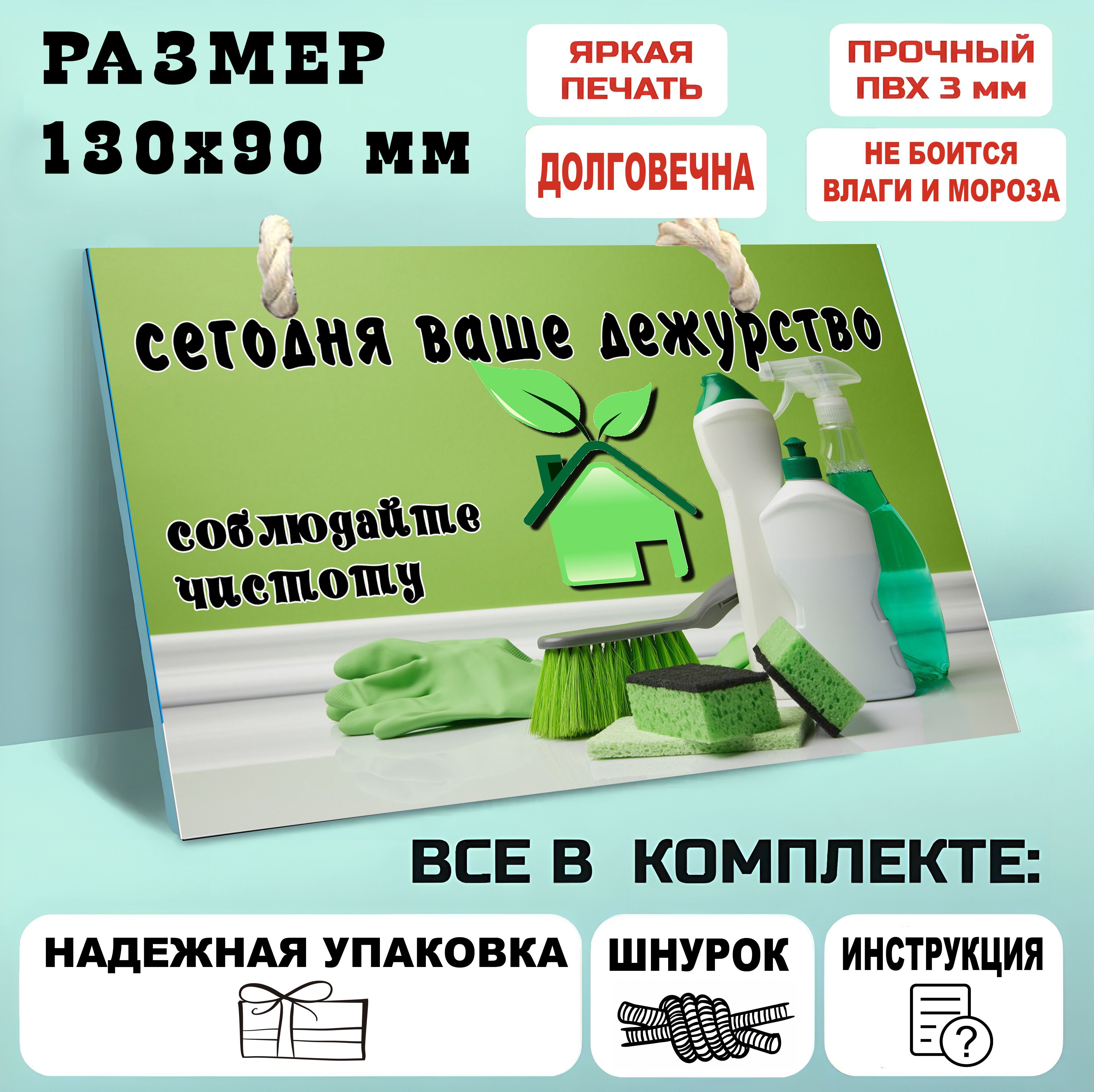 ваше дежурство, 13 см, 9 см - купить в интернет-магазине OZON по выгодной  цене (1220294365)