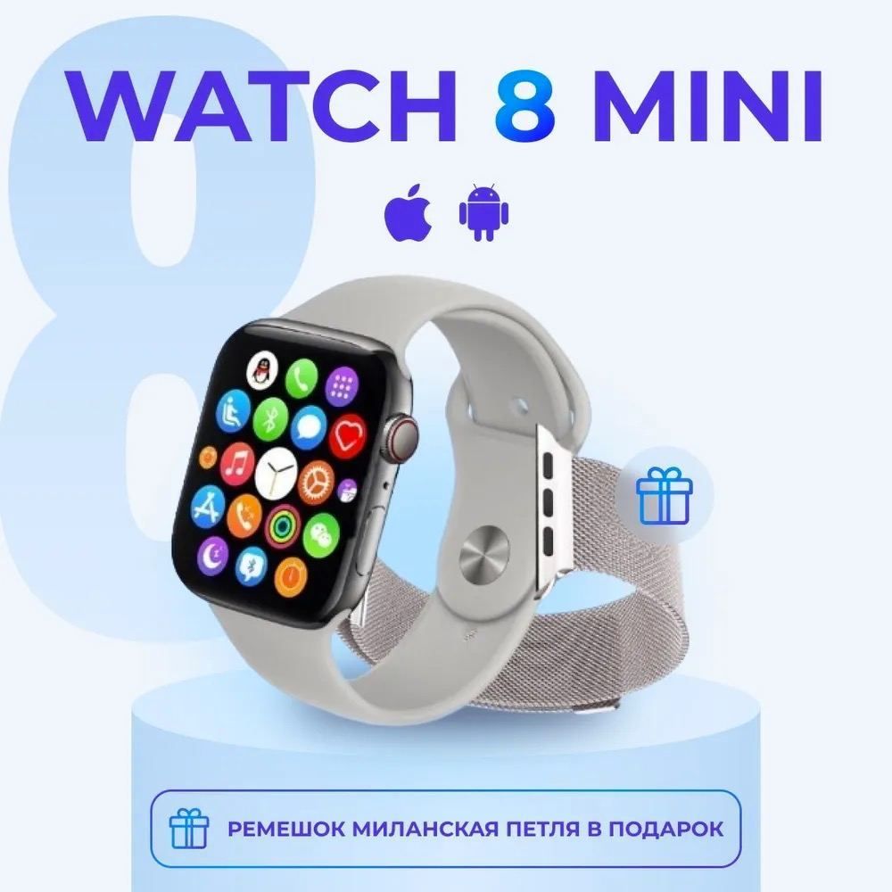 Watch x8 mini. Смарт часы x8 se. X8 Mini Smart watch. Смарт часы x8 Pro. Часы смарт вотч х8.