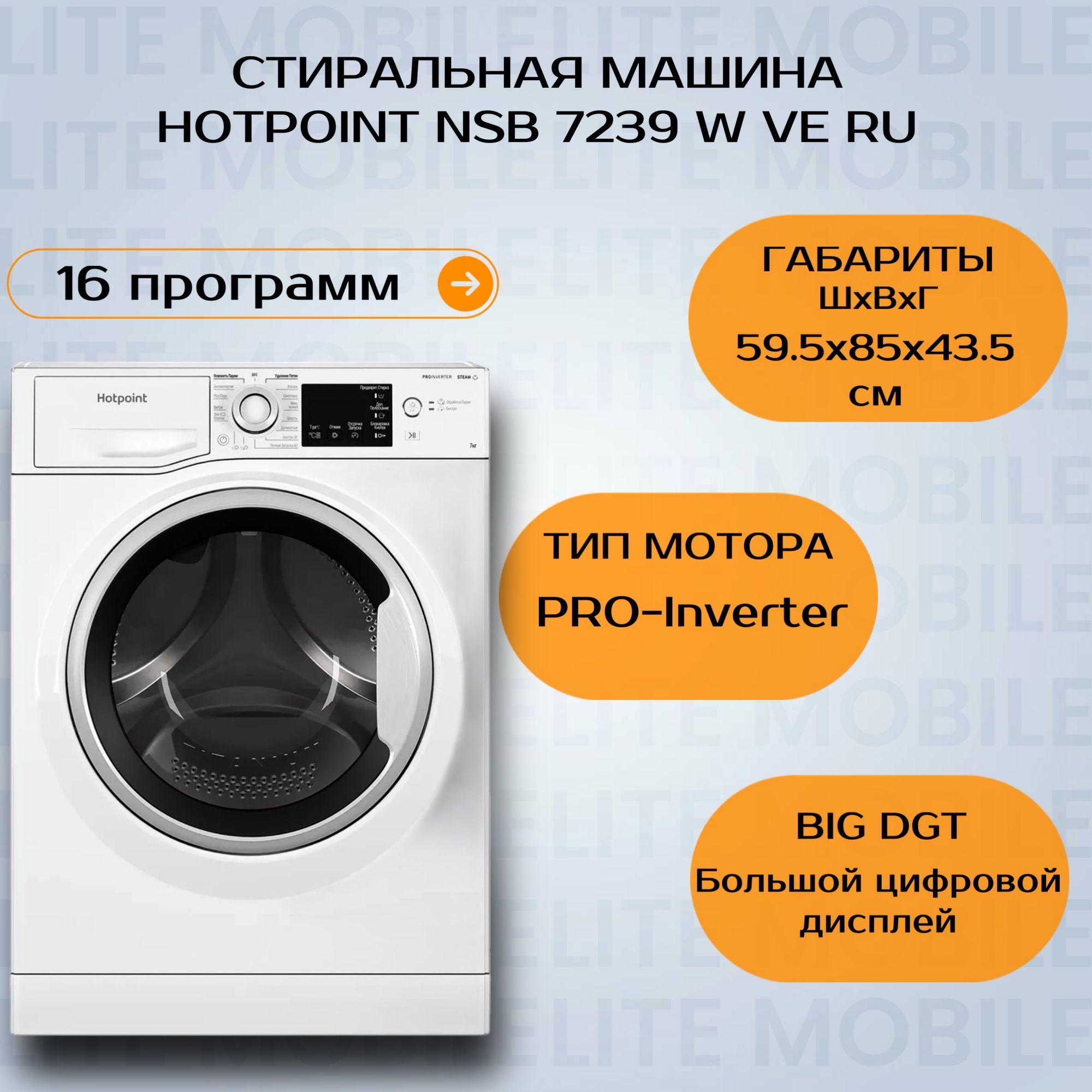 Стиральная машина Hotpoint NSB 7239 W VE RU (Цвет: White)