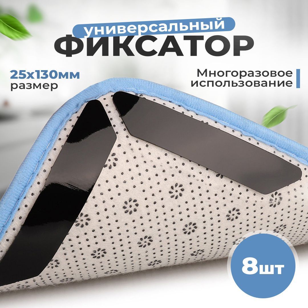 Противоскользящая Подложка под Ковер купить на OZON по низкой цене