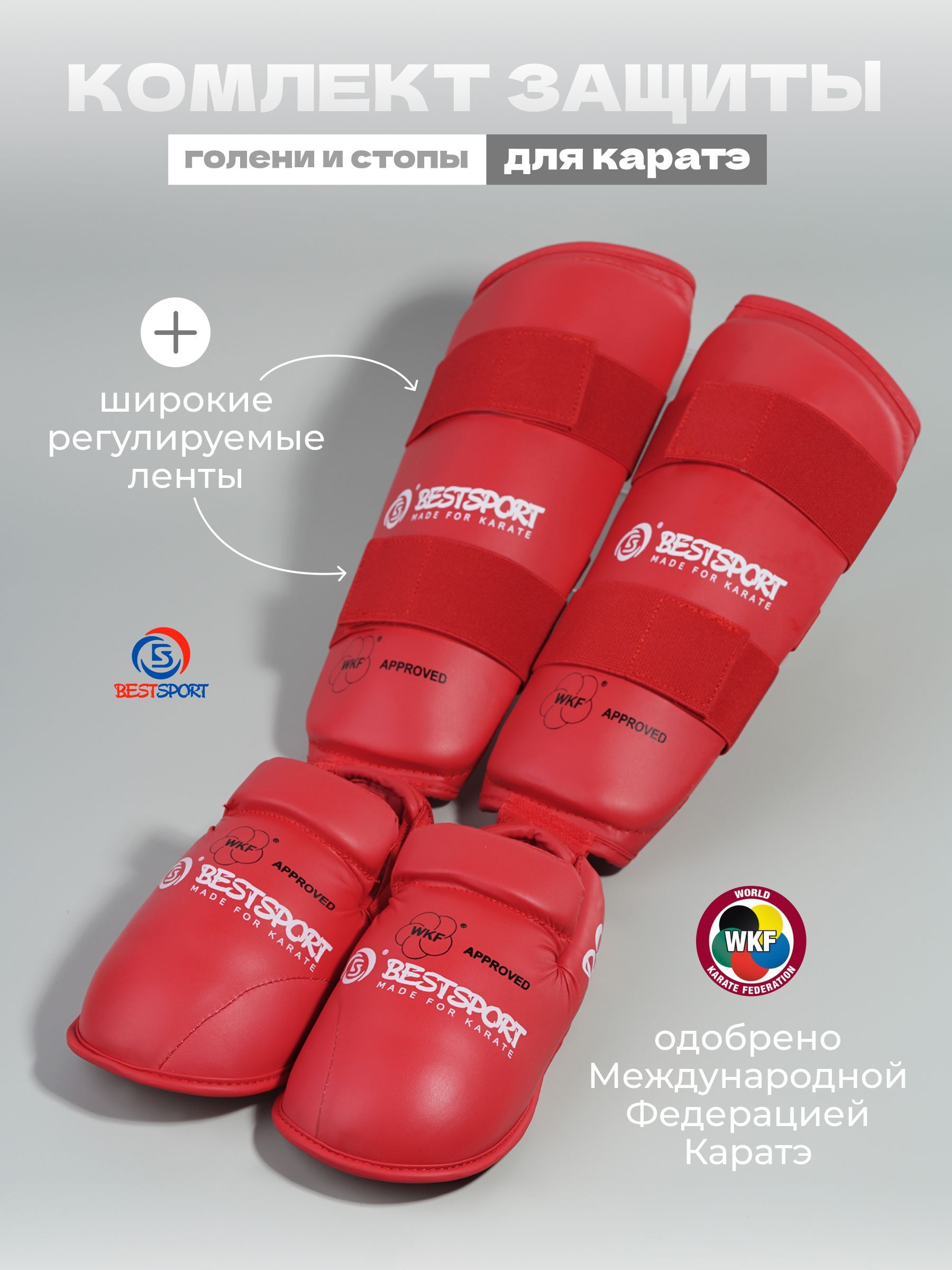 BestSport Защита голеностопа, размер: S