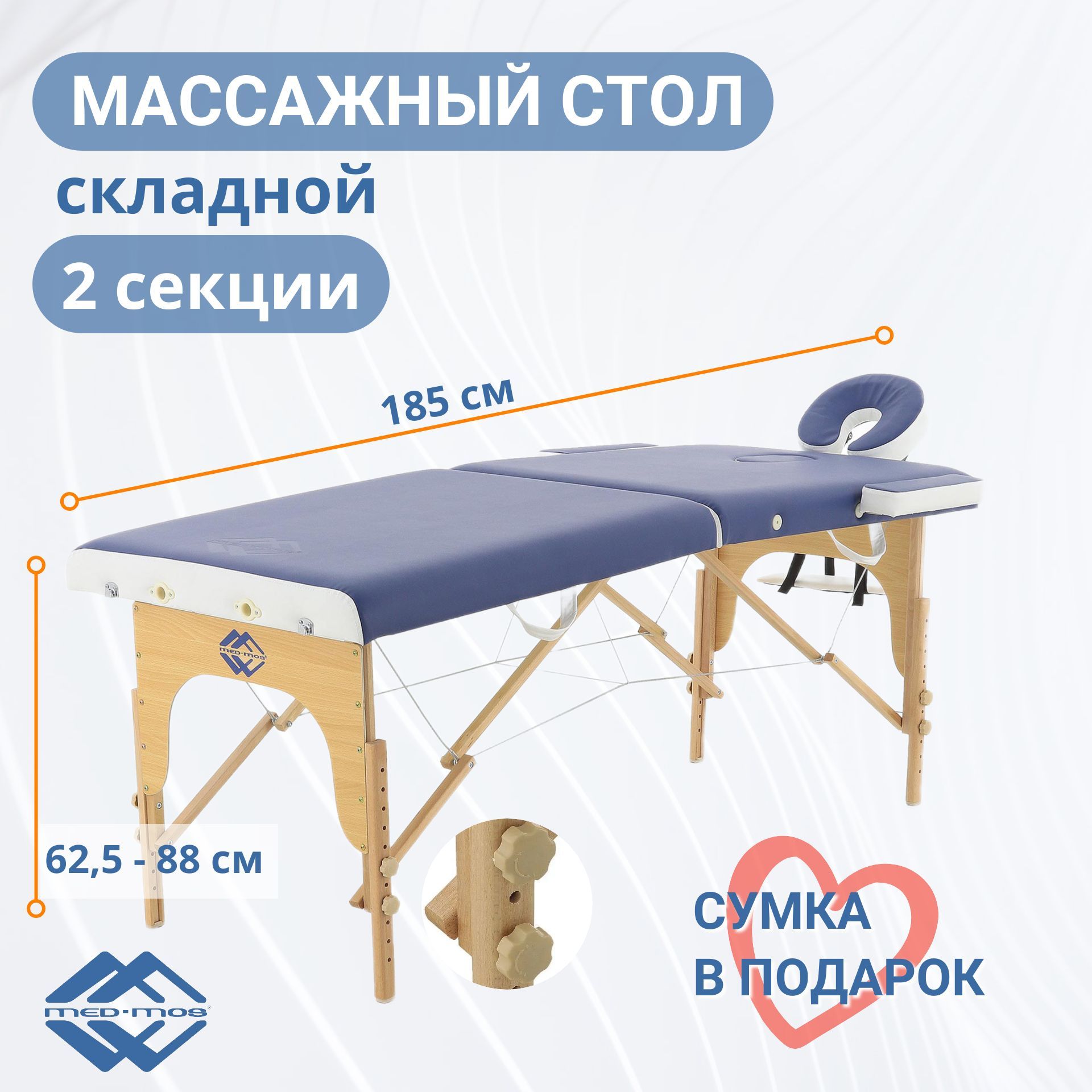 Массажный стол складной med mos jf ay01