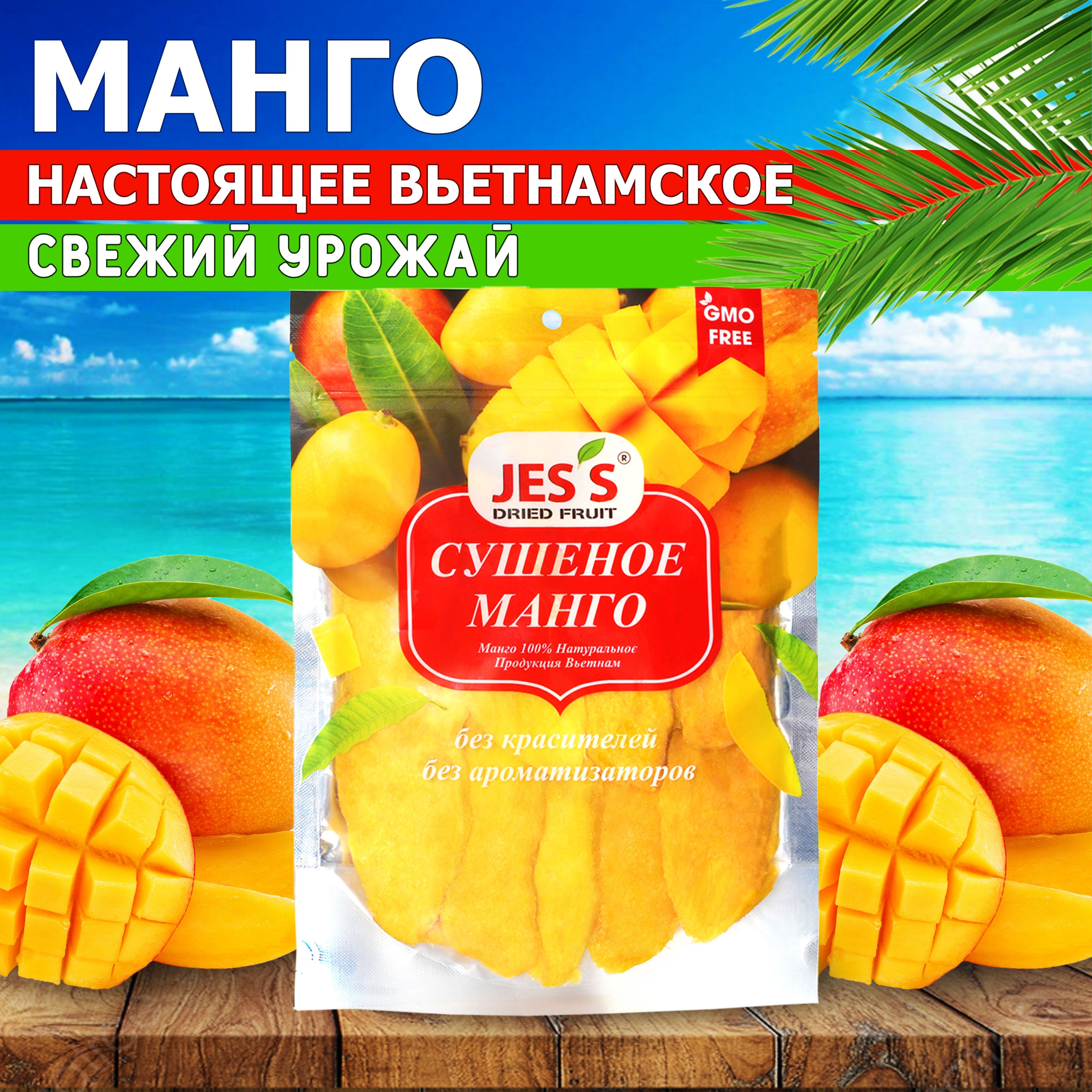 <b>Манго</b> <b>содержит</b> много <b>витаминов</b> и минералов, богат углеводами, пищевыми воло...