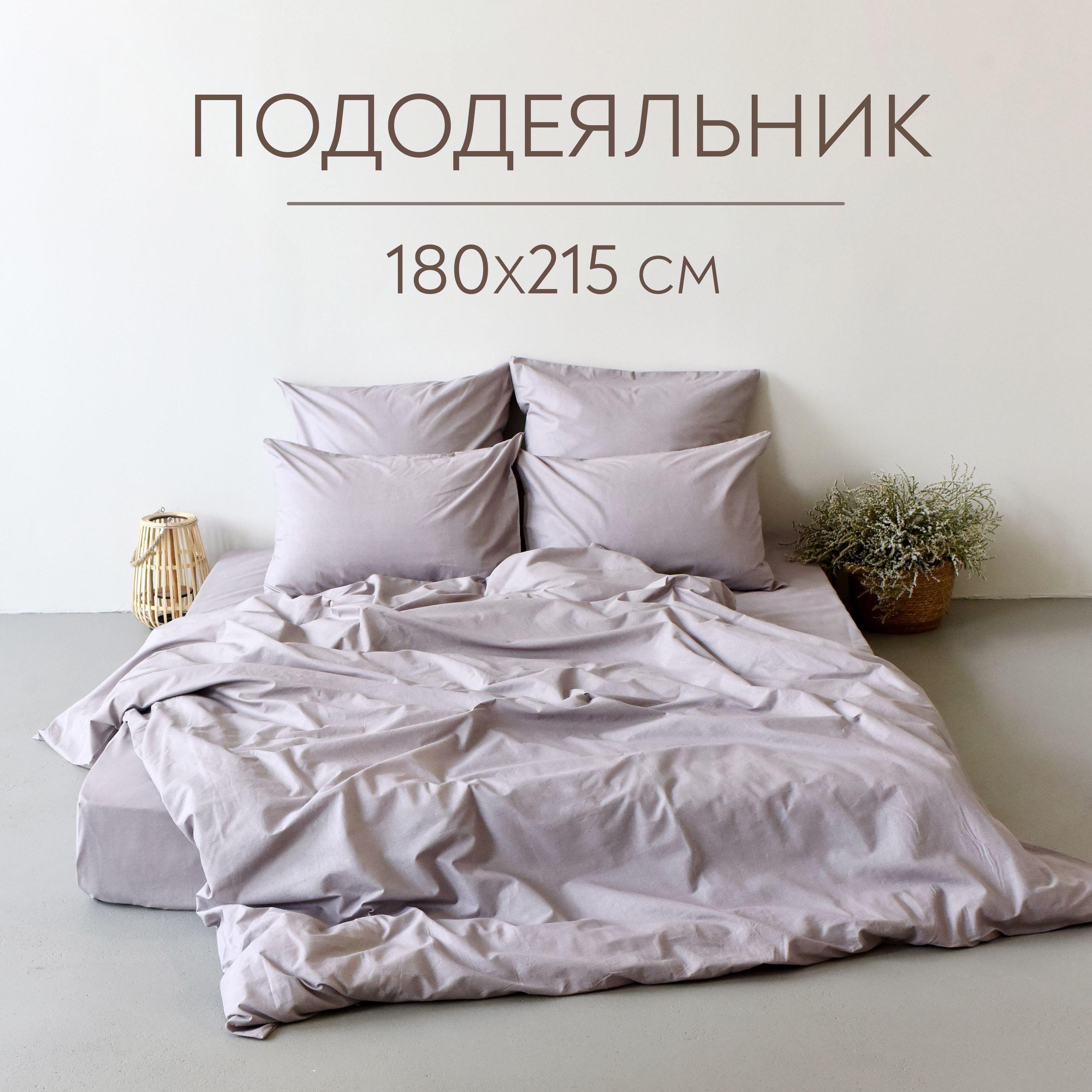 Сон пододеяльник. Сон пододеяльник. Сон пододеяльник. Мягкий сон пододеяльник. Master beauty постельное белье 2 спальное 3d.