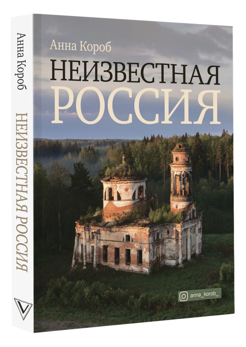 неизвестная книга первая
