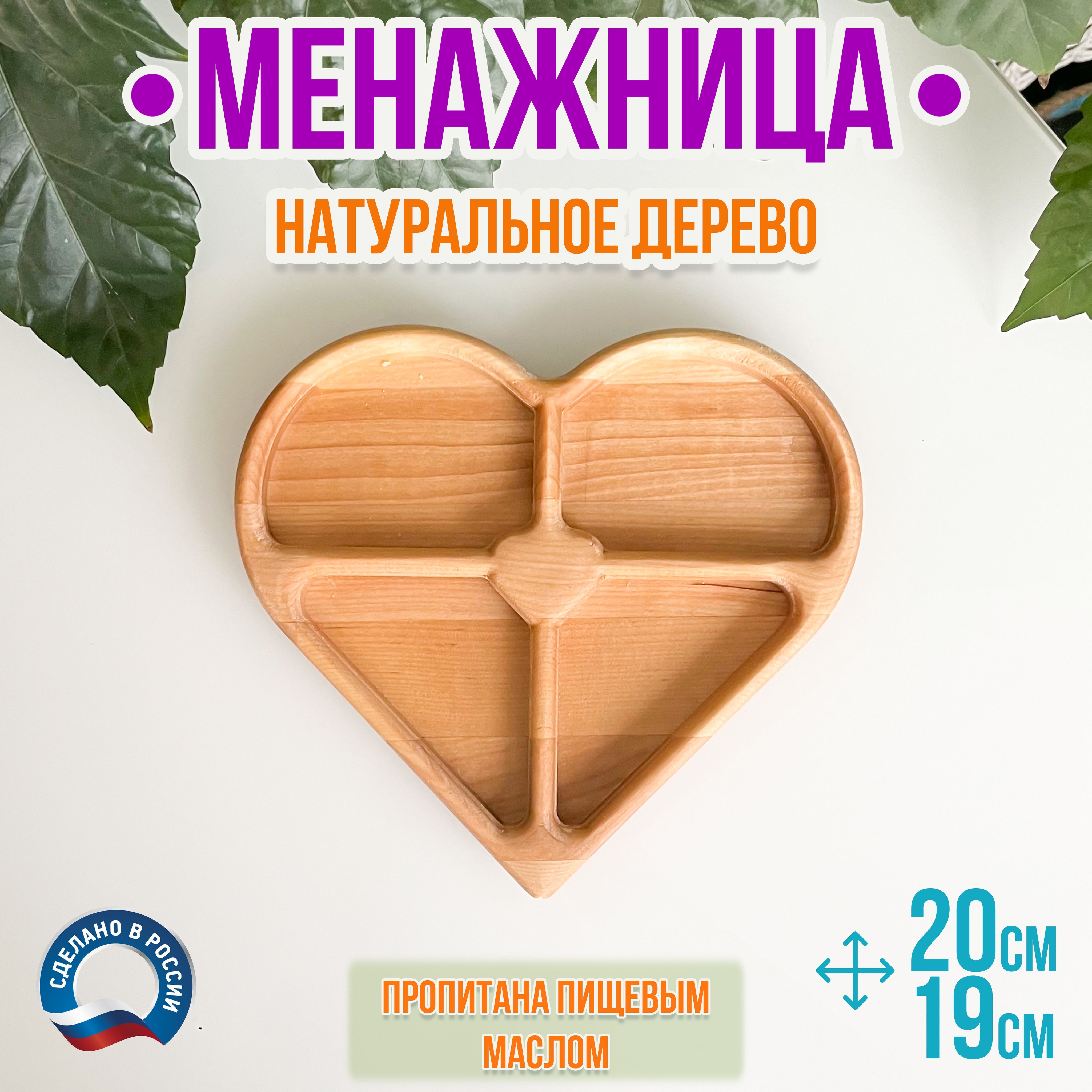 Менажница. Что это и для чего нужна?