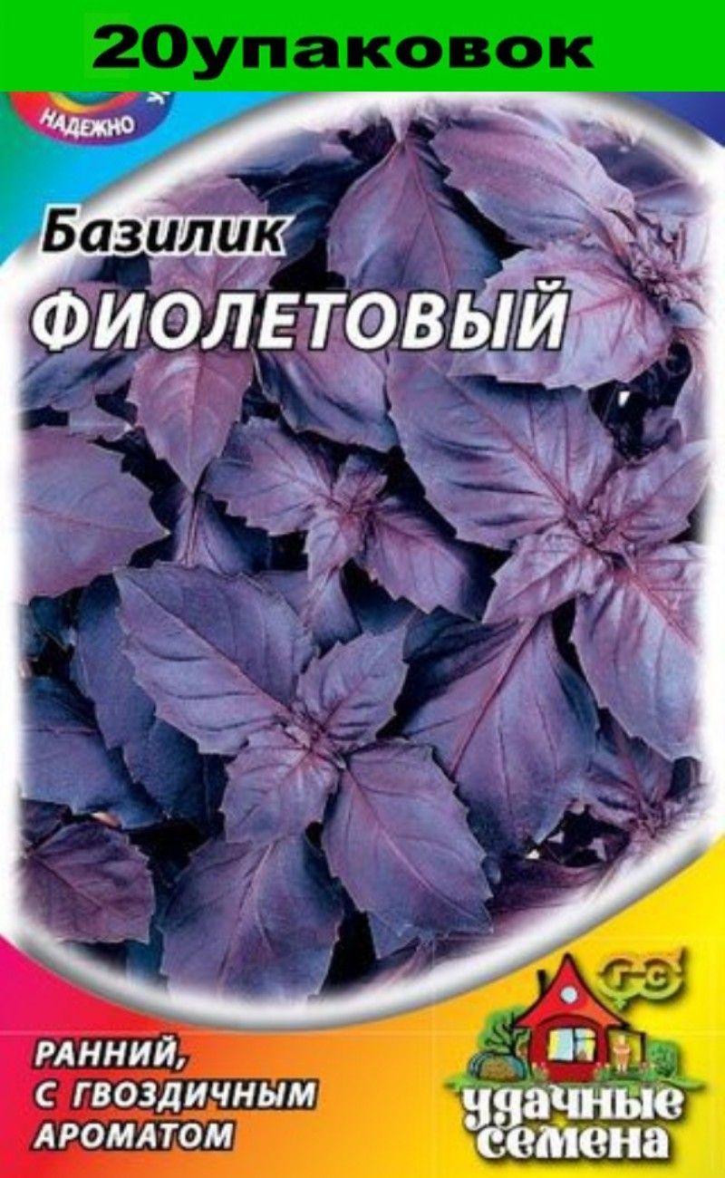 Базилик фиолетовый семена. Семена Гавриш удачные семена хит х3 базилик фиолетовый 0,3 г. Базилик фиолетовый семена Гавриш. Базилик фиолетовый среднеспелый семена Алтая. Базилик фиолетовый цв.п 0,3гр Гавриш.