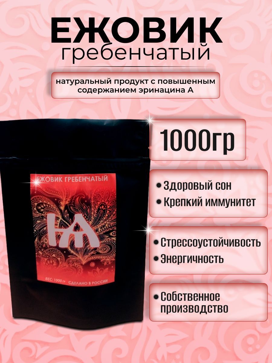 EZHovik Грибы сушеные Ежовик гребенчатый 1000г. 1шт.