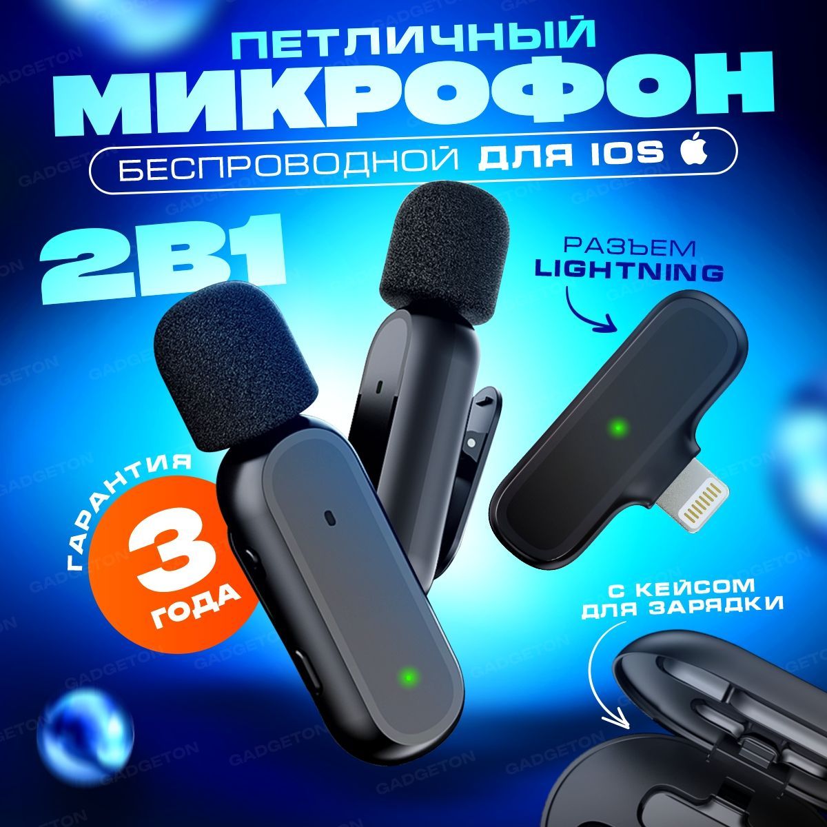 Микрофон петличный беспроводной для телефона, петличка для Iphone