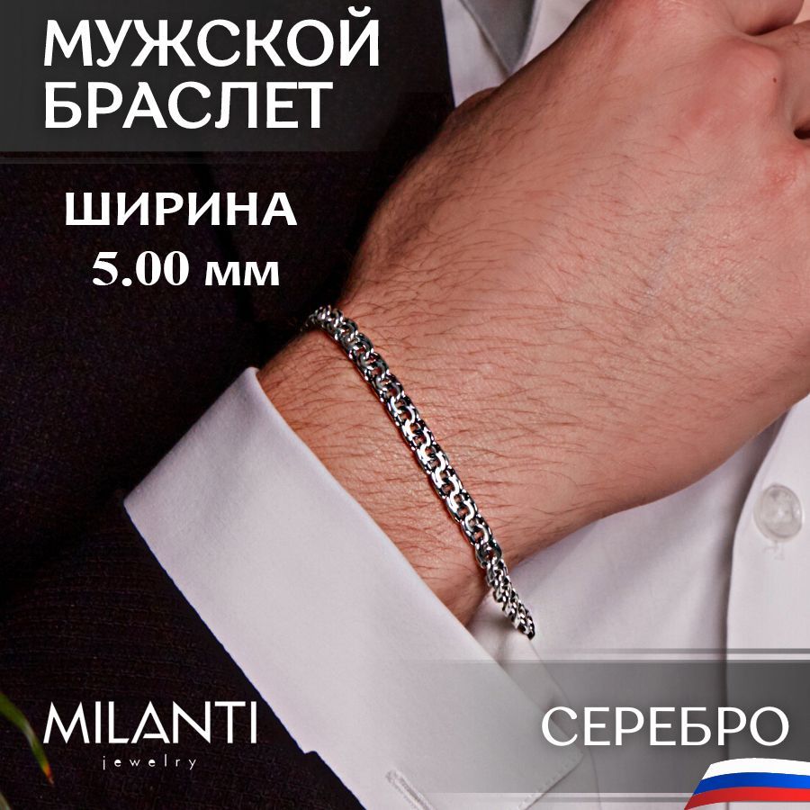 Мужские браслеты на руку (кожаные, серебряные, стальные, каучуковые) - купить, цена в СПб