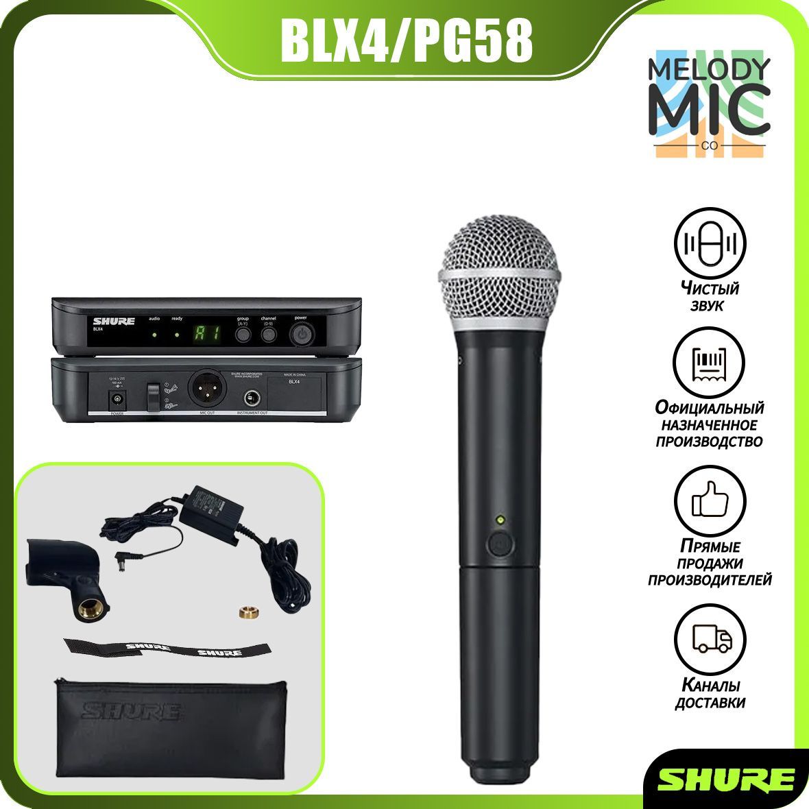 Shure blx288e pg58 m17