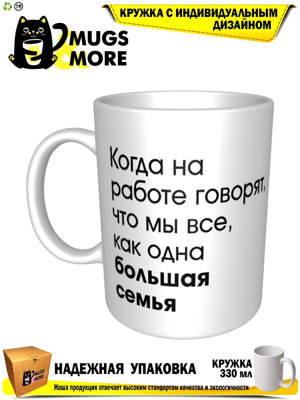 Mugs & More Кружка 