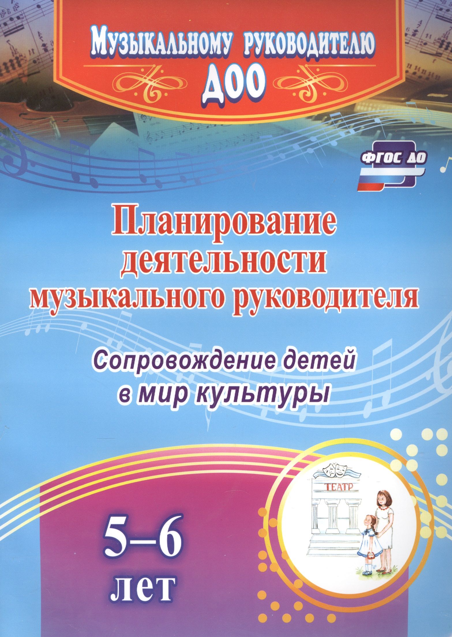 Проектная деятельность музыкального руководителя. Литература для муз руководителя доу. Стенд музыкального руководителя в доу. План работы музыкального руководителя. Технологии музыкального руководителя в детском саду.