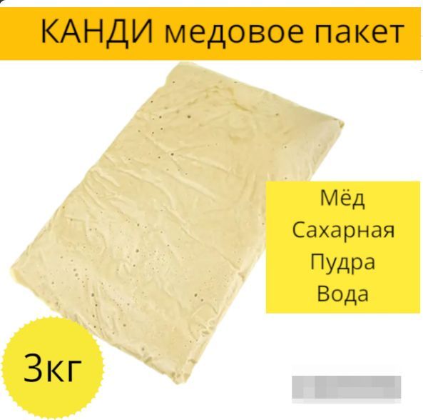 Канди Для Пчел Купить В Уфе Цена