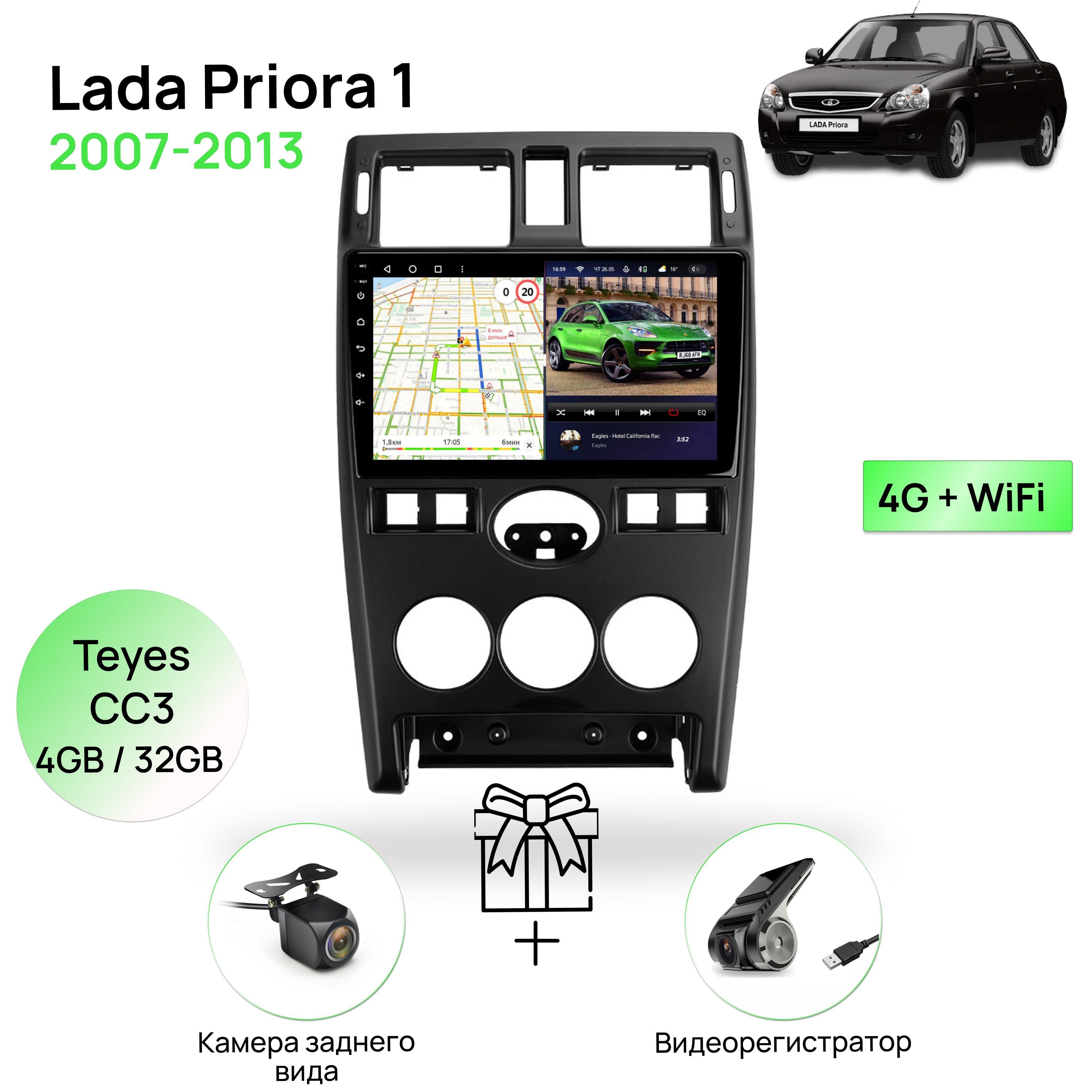 Магнитола для Lada Priora 1 2007-2013, 8 ядерный процессор 4/32Гб ANDROID  11, IPS экран 9 дюймов, Carplay, автозвук DSP, Wifi, 4G, андроид штатная  автомагнитола, головное устройство Лада ПриораШтатное место - купить в