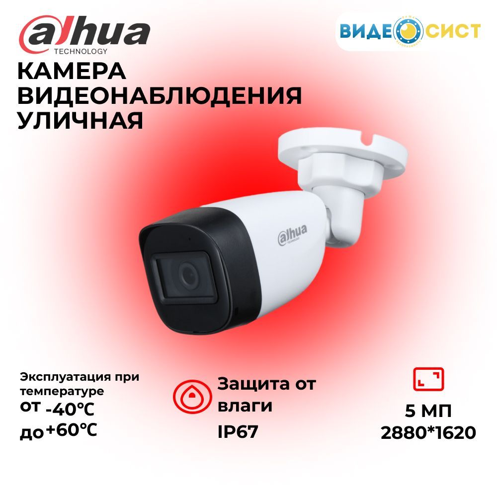 Dahua dh hac hfw1200tp. Dahua DH-Hac-hfw1500cmp-a. Dahua DH-Hac-hdbw1500rp-z. Dahua DH-Hac-hdbw2241rp-z. Dahua DH-Hac-hdbw2231ep-0360b