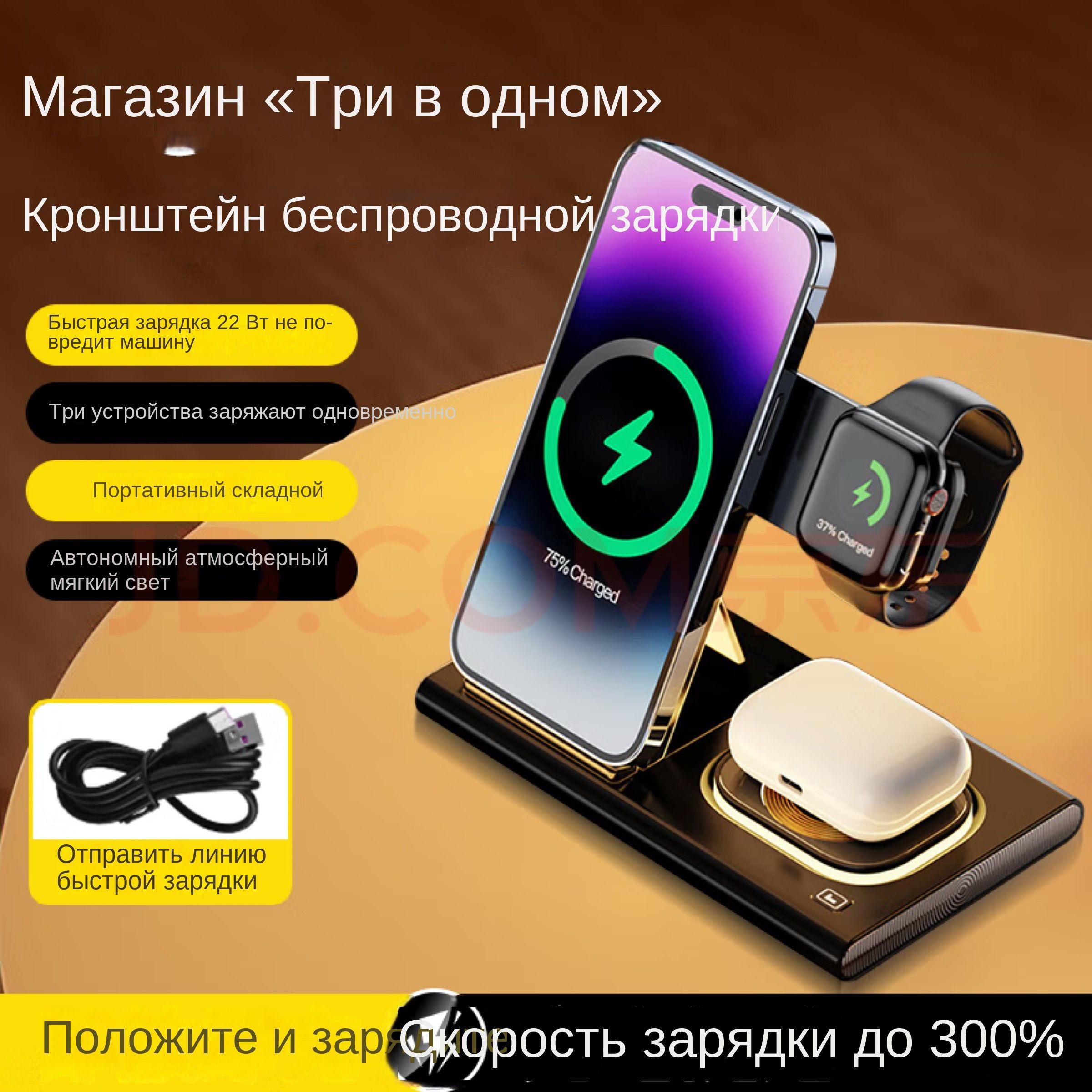 Беспроводное зарядное устройство 4 в 1 для телефонов Apple iPhone, Samsung,  Xiaomi / Док станция с быстрой зарядкой 15W (QC) для AirPods и часов Apple  ...