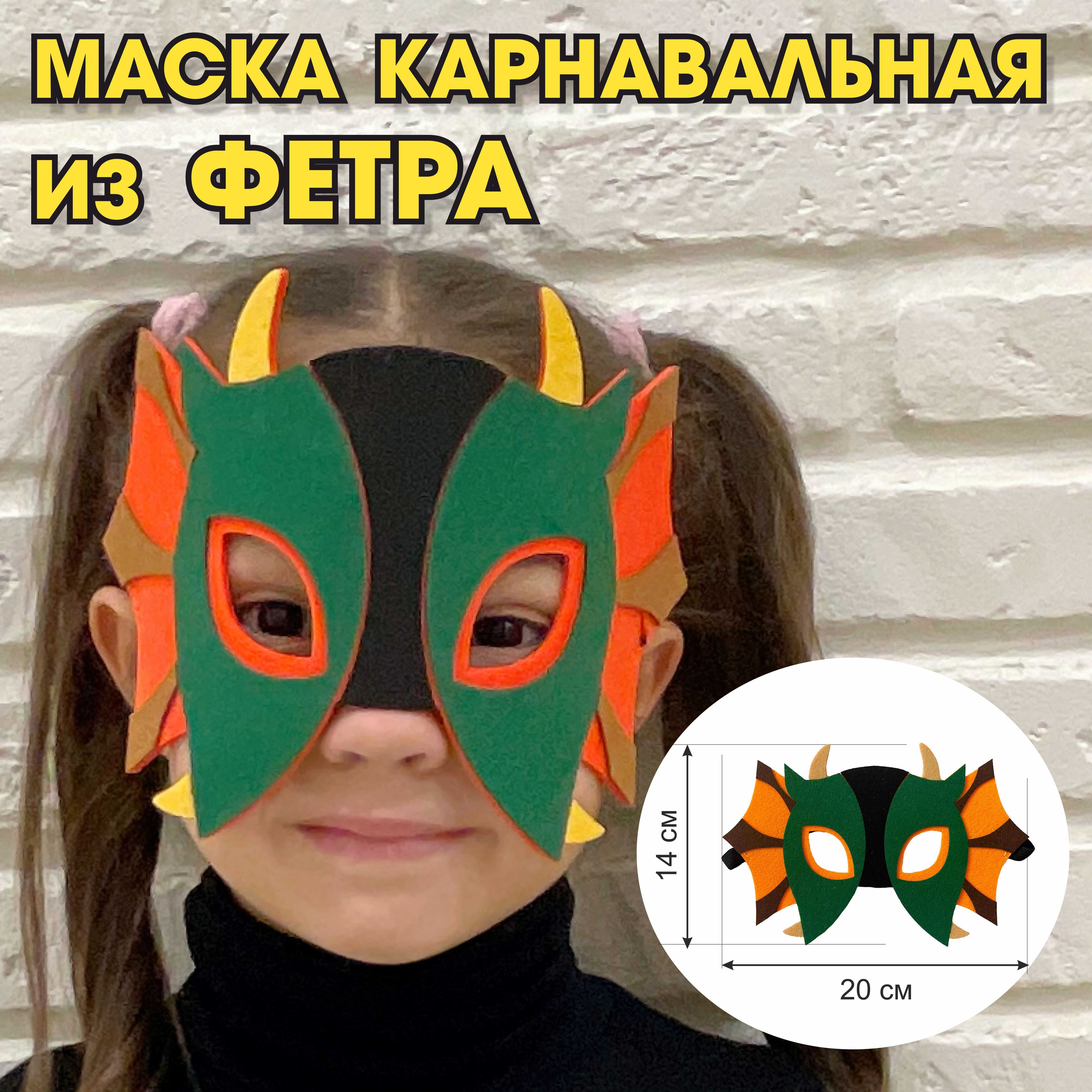 Карнавальная...